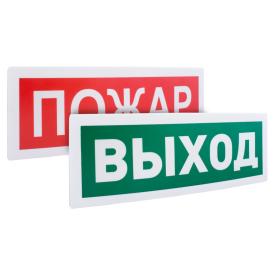 Bolid С2000Р-ОСТ исп.01 "Выход"