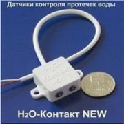 H2O-Контакт NEW исп.2 (Н.З.) | Фото 3