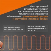 Нагревательный мат Welrok Mat - 1050 - 14 - 46,13 - Welrok Mat 7 м2 1,050 кВт | Фото 2