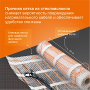 Нагревательный мат Welrok Mat - 1200 - 16 - 37,69-41,66 - Welrok Mat 8 м2 1,200 кВт | Фото 1
