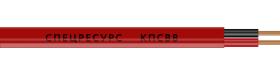 Спецресурс КПСВВ 2х2х2,5
