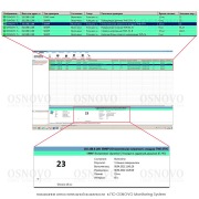 OSNOVO Monitoring System 25 | Фото 2