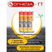 Герметик противопожарный терморасширяющийся "ОГНЕЗА-ГТ", туба 310 мл., цвет серый | Фото 2