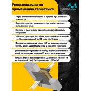 Герметик противопожарный терморасширяющийся "ОГНЕЗА-ГТ", туба 310 мл., цвет серый | Фото 5