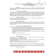 Герметик противопожарный терморасширяющийся "ОГНЕЗА-ГТ", ведро 3 кг., цвет серый | Фото 6