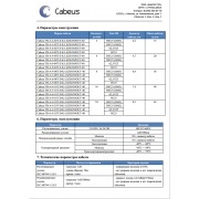 TB-A-9-02T-E-K-LSZH-IN/OUT-40 | Фото 3