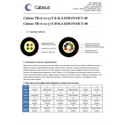TB-A-9-04T-E-K-LSZH-IN/OUT-40 | Фото 2