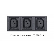 PDU-32-10S-10C19-8C13-B-T | Фото 2