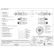PC-ARM-FTP-RJ45-Cat.6a-10m-PE | Фото 3