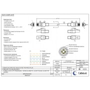 PC-ARM-UTP-RJ45-Cat.6a-0.5m-PE | Фото 3