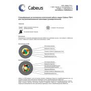 TB-A-5-24T-D-K-LSZH-IN/OUT-40 | Фото 2