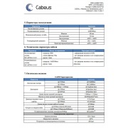 FTTH-9-02-1-LSZH-IN/OUT-40 | Фото 2