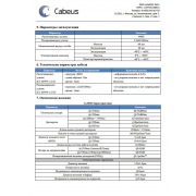 SW-FTTH-9-02-3-LSZH-IN/OUT-40 | Фото 2