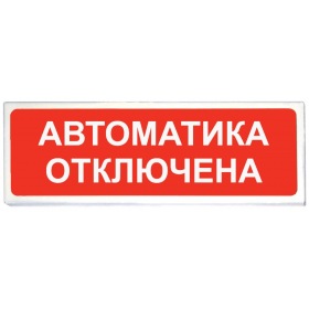 Сибирский Арсенал Призма-102 вар. 04 "Автоматика отключена"