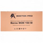 Восток ФСМ 150 М10 | Фото 4
