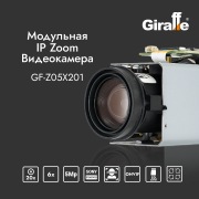 GF-Z05X201 | Фото 7