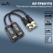 GF-TP801TS | Фото 7