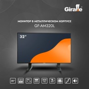 GF-AM320L | Фото 3