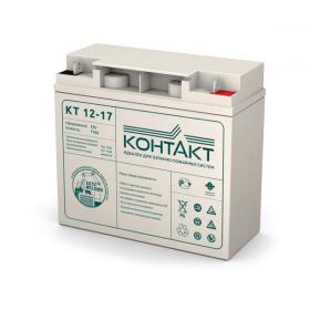 КОНТАКТ КТ 12-17