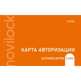 NOVIcam Карта авторизации novilock (ver.0100L)