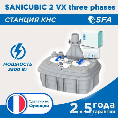 SFA Канализационная станция SANICUBIC 2 XL TRIPHASE