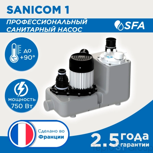 SFA Насос SANICOM 1