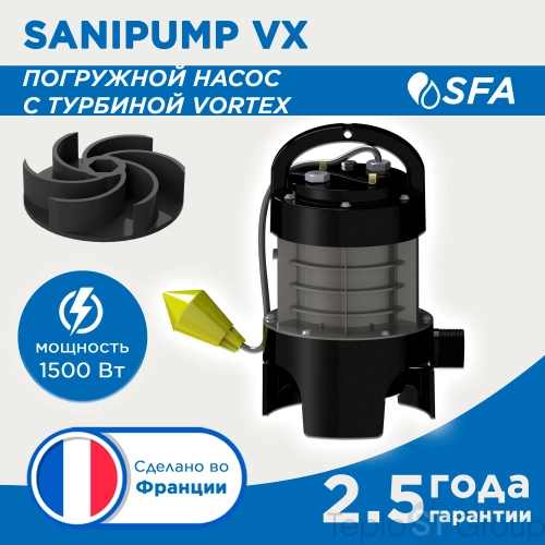 SFA Насос погружной SANIPUMP VX