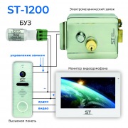 ST-1200 | Фото 3