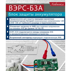 ВЭРС ВЭРС-БЗА