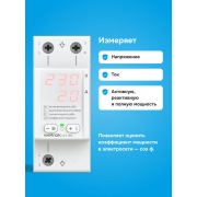 Вольтамперметр Welrok UI-1 red | Фото 1
