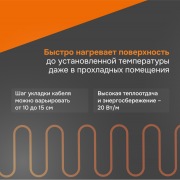 Нагревательный кабель Welrok RD2s - 480 - 24 - 100,83 - Welrok RD2s 0,480 кВт 24 м | Фото 2