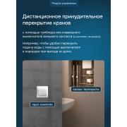 Комплект Welrok Base | краны из латуни, диаметр 3/4" | Фото 7
