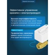 Комплект Welrok Base | краны из латуни, диаметр 1 1/4" | Фото 9