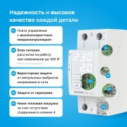 Реле напряжения с контролем тока Welrok VI - 40 A | Фото 5