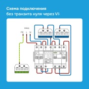 Реле напряжения с контролем тока Welrok VI - 50 A | Фото 6