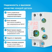 Реле напряжения с контролем тока Welrok VI red - 40 A | Фото 3