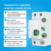 Многофункциональное реле Welrok VIP - 32 A | Фото 4
