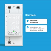 Многофункциональное реле Welrok VIP - 50 A | Фото 1