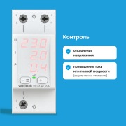 Многофункциональное реле Welrok VIP red - 40 A | Фото 1