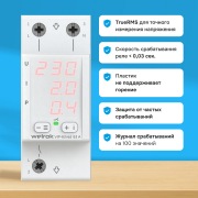 Многофункциональное реле Welrok VIP red - 40 A | Фото 3