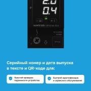 Многофункциональное реле Welrok VIP-63 bk | Фото 5