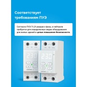 Реле напряжения с разрывом фазы и нуля Welrok LN-63 | Фото 1