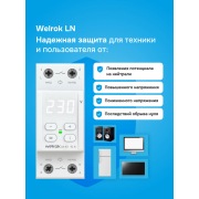 Реле напряжения с разрывом фазы и нуля Welrok LN-63 | Фото 2