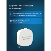 Датчик протечки Welrok dpp3 | Фото 5