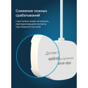 Датчик протечки Welrok dpp3 | Фото 6