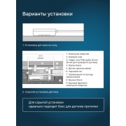 Датчик протечки Welrok dpp3 | Фото 7