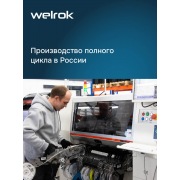 Бокс для датчика протечки Welrok | Фото 8