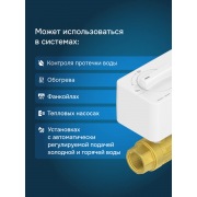 Шаровой кран с электроприводом Welrok sp латунь DN32 (1 1/4") | Фото 2