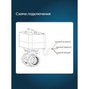 Шаровой кран с электроприводом Welrok sp латунь DN32 (1 1/4") | Фото 9