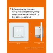 Умный Wi-Fi терморегулятор для теплого пола Welrok oz atl | Фото 13